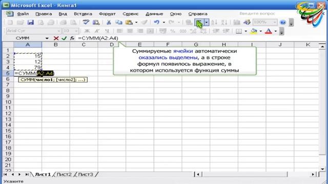 6-Простые вычисления в Excel смотреть онлайн