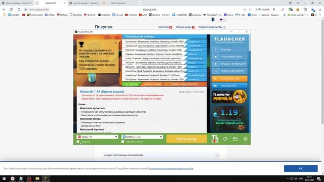 Где Купить Лицензия Майнкрафт За 13 руб смотреть онлайн
