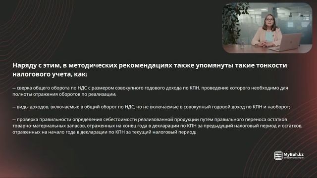 Как подготовиться к налоговой проверке? | Рызабаева Марина смотреть онлайн