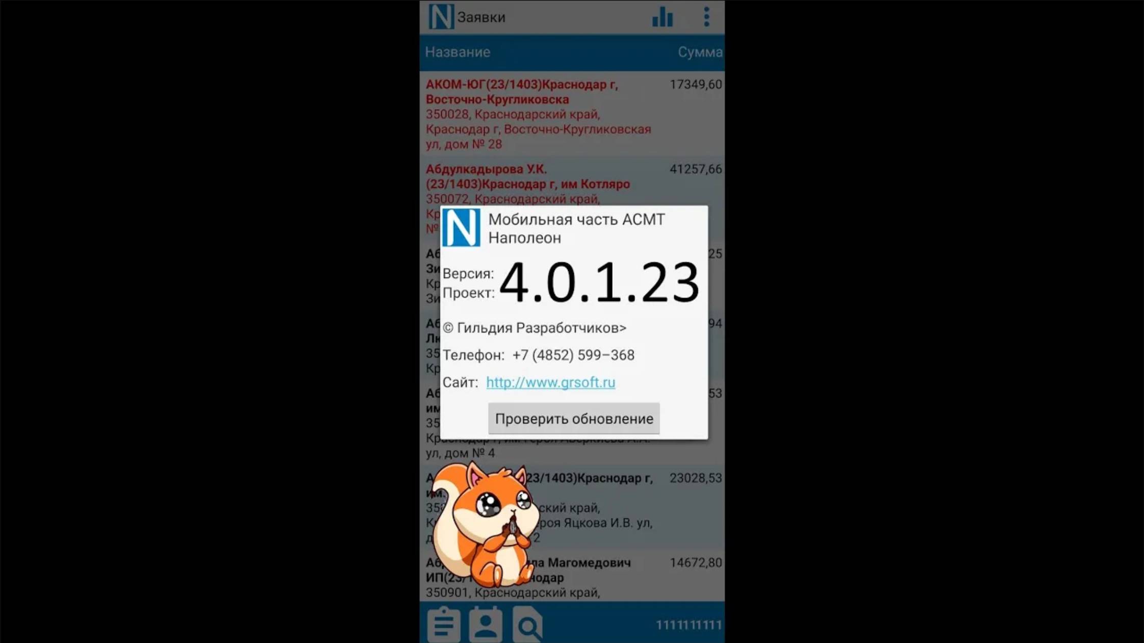 Обновления наполеона до версии 4.0.1.24