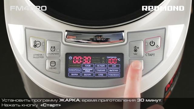 Блины на молоке рецепт в мультиварке-мультикухне REDMOND MasterFry FM4520 смотреть онлайн