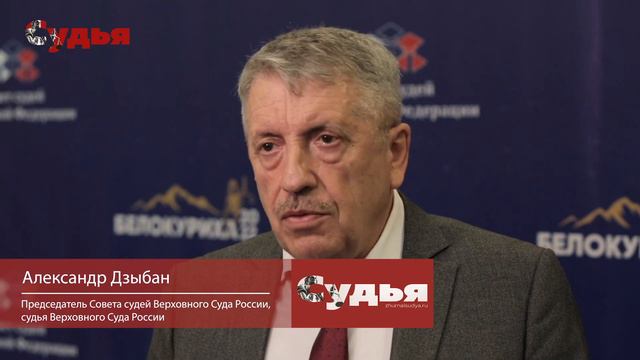 Выездное заседание Президиума Совета судей России в Алтайском крае смотреть онлайн