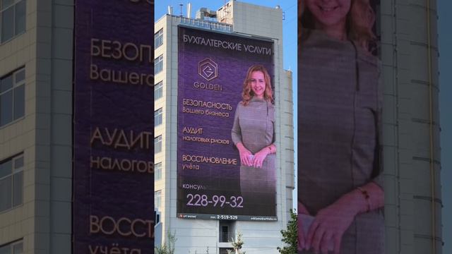 Меня можно увидеть на медиа-фасаде в центре города!