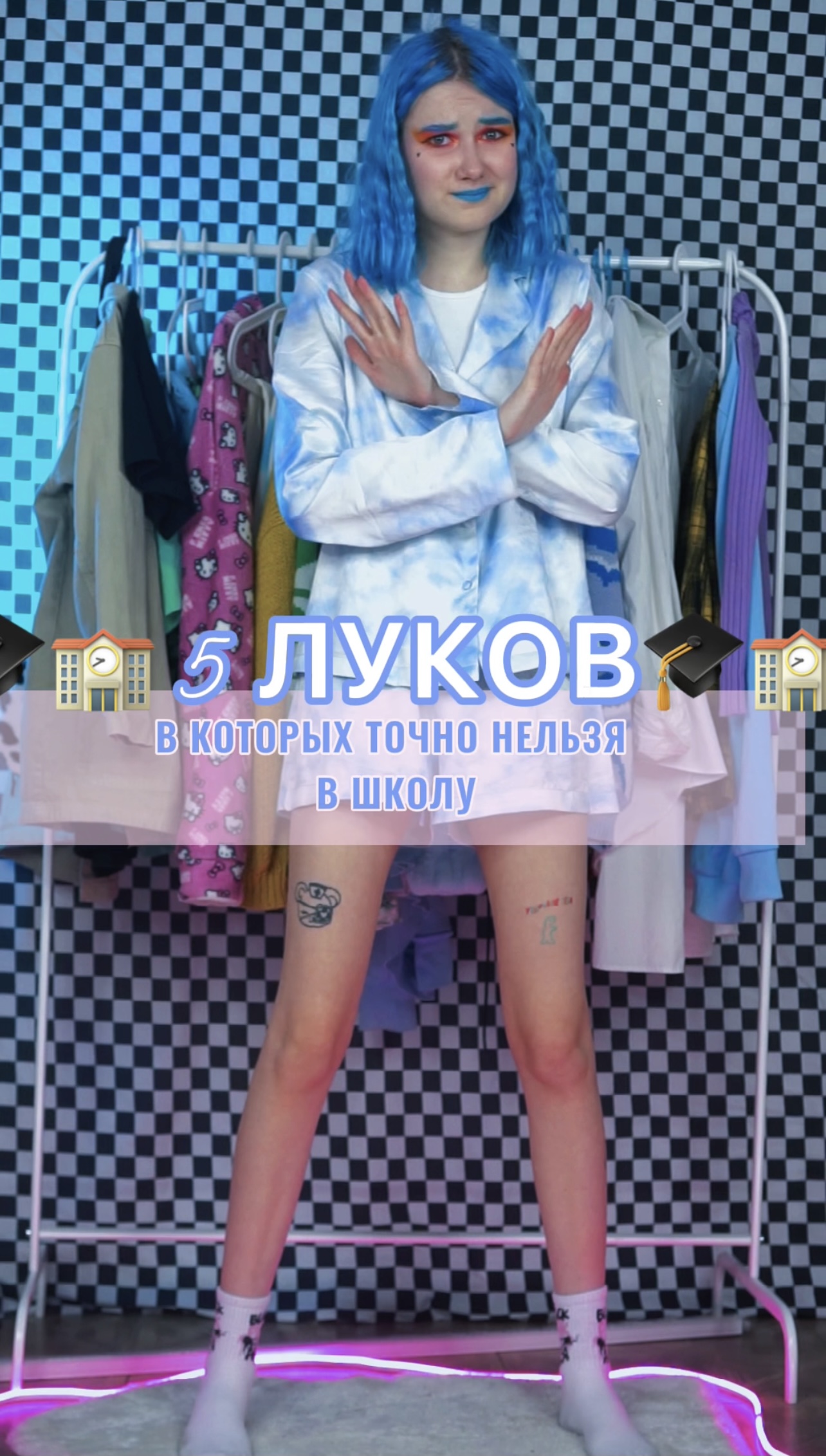 5 ЛУКОВ В КОТОРЫХ НЕЛЬЗЯ В ШКОЛУ ‼️‼️‼️ #shorts смотреть онлайн