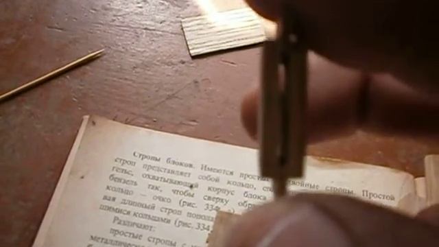 постройка парусника, флейт, как изготовить блоки. смотреть онлайн