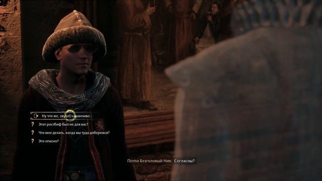 Охота за недостающими страницами - задание в Hogwarts Legacy смотреть онлайн
