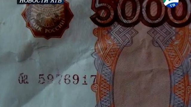 2020-09-15 Фальшивые купюры смотреть онлайн