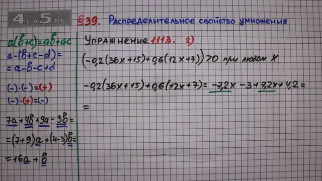 Упражнение № 1113 (Вариант 2) – ГДЗ Математика 6 класс – Мерзляк А.Г., Полонский В.Б., Якир М.С. смотреть онлайн