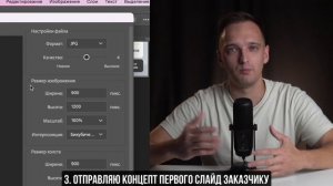 Как С НУЛЯ сделать дизайн карточки ВБ в Фотошоп? РЕАЛЬНЫЙ Заказ на Фрилансе!