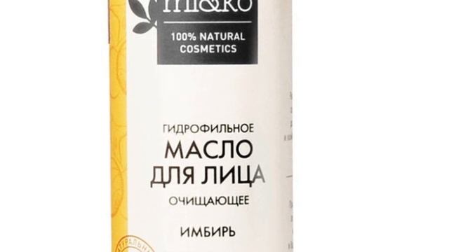 Как сделать гидрофильное масло для лица смотреть онлайн