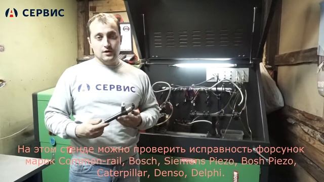 Ремонт и обслуживание топливных форсунок и насосов смотреть онлайн