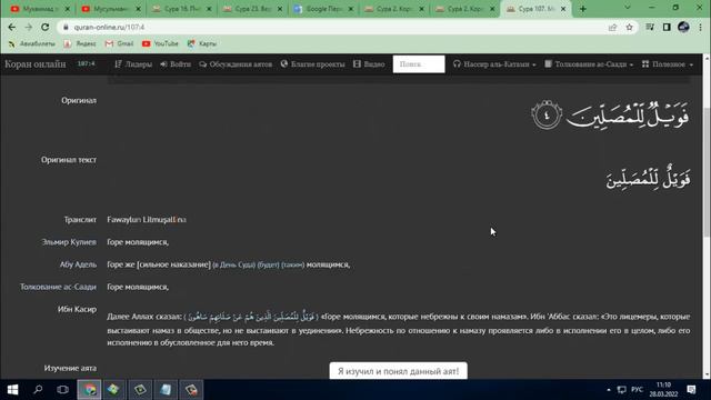 Христианин демонстрирует свои знания арабского языка и на 21:53 упоминает своего учителя смотреть онлайн