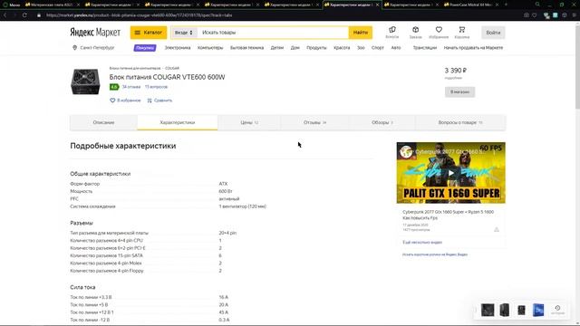 Лучшие комплектующие для сборки пк до 46000р на Ryzen 5 3600 без видео карты!!!