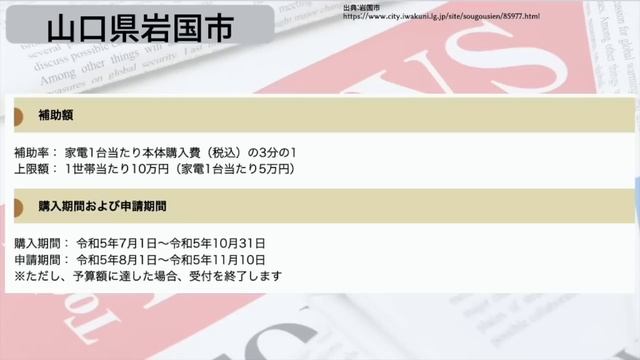 【11月5日時点:給付金情報】1人2万円給付｜無償化拡大｜光熱費支援｜様々な支援策｜水道料金減免｜現金給付｜自治体が行う支援策｜上乗せ給付｜給付金の概要｜令和５年度支給要件　等 смотреть онлайн