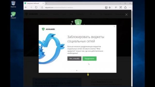 Как заблокировать рекламу: установка AdGuard для Windows