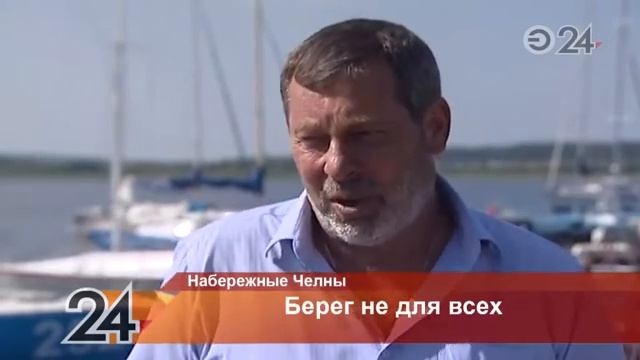 В Н. Челнах директор яхт-клуба присвоил себе береговую зону Камы смотреть онлайн