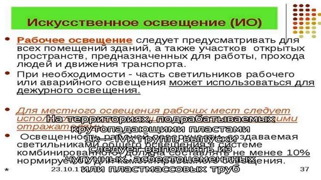 Снип 2.04.01-85*: «внутренний водопровод и канализация зданий» смотреть онлайн