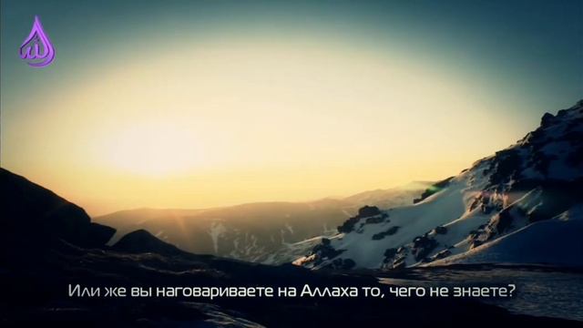 Коран, сура Аль Бакара 79-82 смотреть онлайн