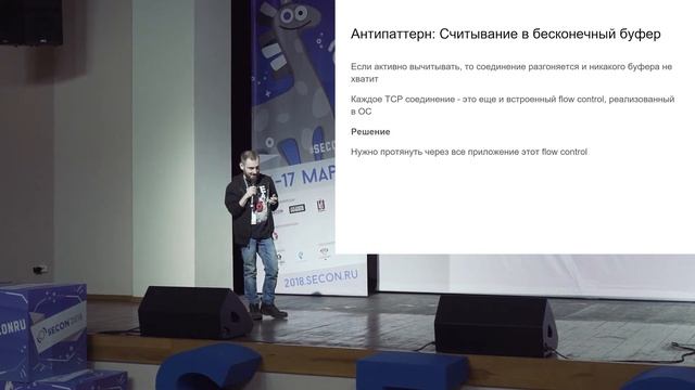 Попов Александр, Brain4Net, Москва - ЗАБЕГ ПО ТИПИЧНЫМ ГРАБЛЯМ TCP ПРИЛОЖЕНИЙ В LINUX смотреть онлайн