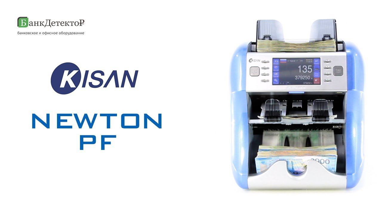 Счетчик-сортировщик банкнот KISAN NEWTON PF смотреть онлайн