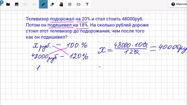задача номер 11 из ВПР по математике за 6 класс смотреть онлайн