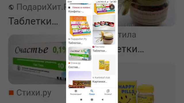 о боже 😱 таблетки Happy Pills існують боже будь обережні! смотреть онлайн