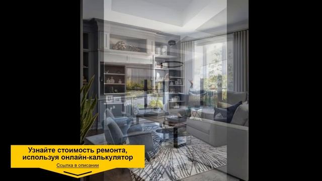 РУМТУР 100 идей красивого дизайна. Фото обзор интерьера, ремонт квартир в Москве. смотреть онлайн