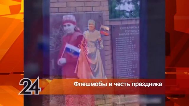 Онлайн-флешмоб в честь Дня российского флага – как к нему присоединились альметьевцы. смотреть онлайн