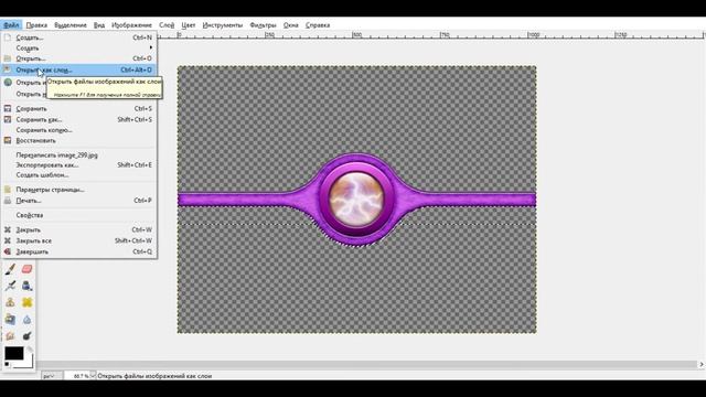 Как поменять фон рисунка в GIMP смотреть онлайн