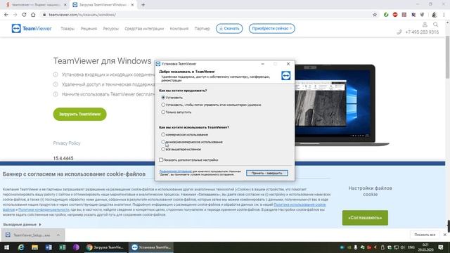 Как скачать TeamViewer. Как установить TeamViewer на компьютер. Как сделать удаленку. смотреть онлайн
