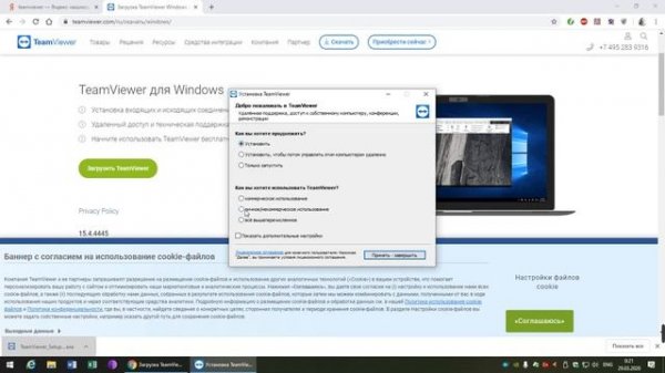 Как скачать TeamViewer. Как установить TeamViewer на компьютер. Как сделать удаленку.
