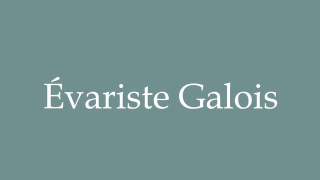 How to Pronounce ''Évariste Galois'' (Evariste Galois) Correctly in French смотреть онлайн