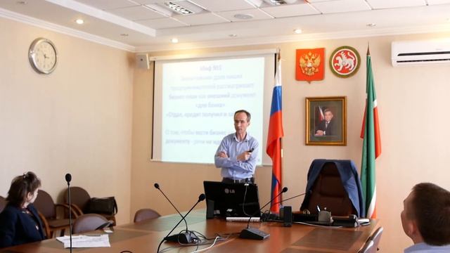 Правила презентации. Как отличить профессиональный бизнес план. Обучение муниципальных служащих смотреть онлайн