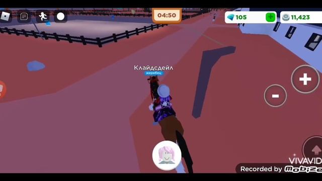 Как размножить лошадей? В "Конная долина" Roblox. смотреть онлайн
