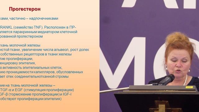 Молочная железа как гормонорегулируемый орган: экскурс в нормальную физиологию смотреть онлайн