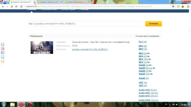 Как скачать видео с YouTube? смотреть онлайн