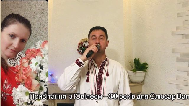 Привітання для Валентини Слюсар! смотреть онлайн