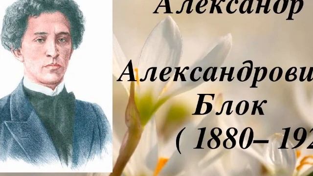 «Слушаемо книгах-юбилярах,2020»«Соловьиный сад», А. Блок -105 лет книге смотреть онлайн