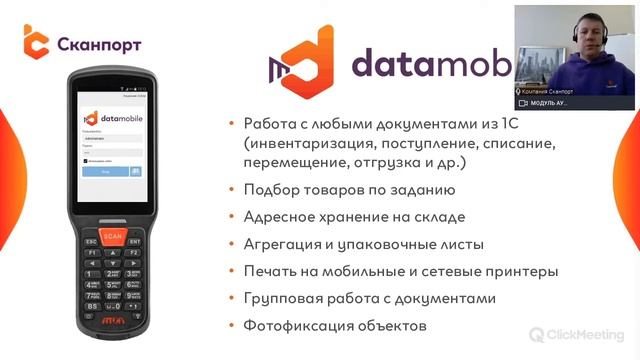 Розничная продажа, приемка и отгрузка шин с помощью ТСД смотреть онлайн
