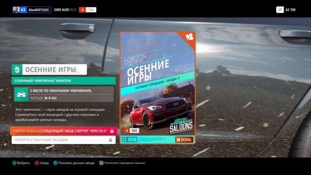 Forza Horizon 4 2024-01-24 23-58-13 смотреть онлайн
