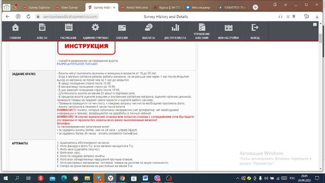Как узнать дату отправки анкеты смотреть онлайн