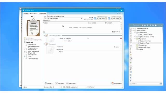 Prostoy ru система управления организацией Простой бизнес CRM система смотреть онлайн