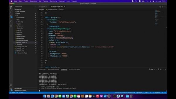Webpack 5 Как создать и добавить favicon | Webpack 5 Config #easyit #js #webpack #favicon