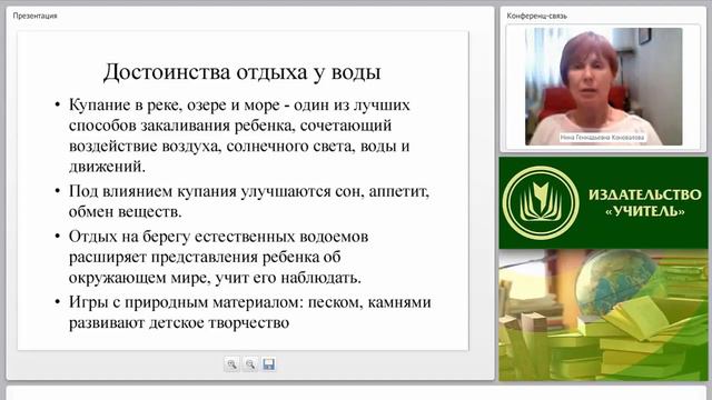 Реализация ФЗ “Об образовании в РФ”. Обучение дошкольников безопасному поведению смотреть онлайн