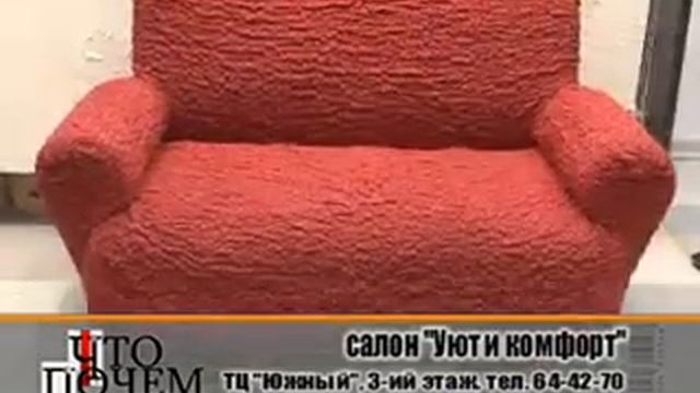 Еврочехлы Тверь смотреть онлайн