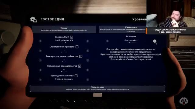 Ghost Exorcism inc.?СТРИМ? 16+//УЖАСЫ//ХОРРОР//КООП//Ghost Hunters Corp//ОБНОВА// смотреть онлайн