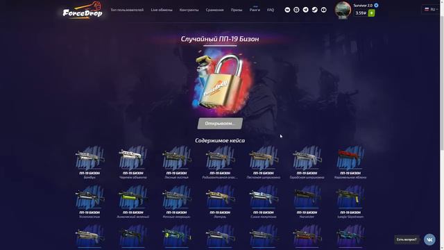 Что лучше открыть на сумму 25 рублей на форс дропе в 2019 году смотреть онлайн