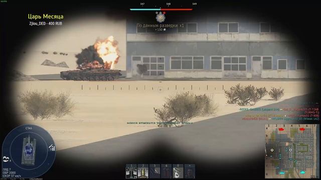 СИЛЬНЫЙ ТАНК в War Thunder смотреть онлайн
