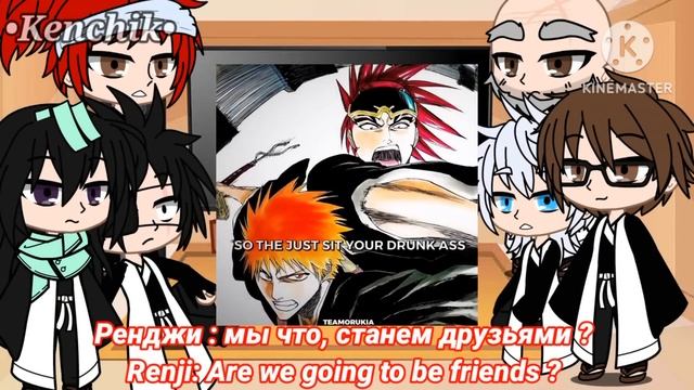 Gotei 13 Reaction To Ichigo ??/??