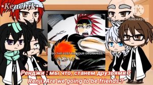 Gotei 13 reaction to Ichigo ??/??